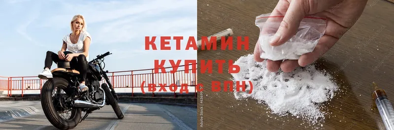 Кетамин ketamine  Морозовск 