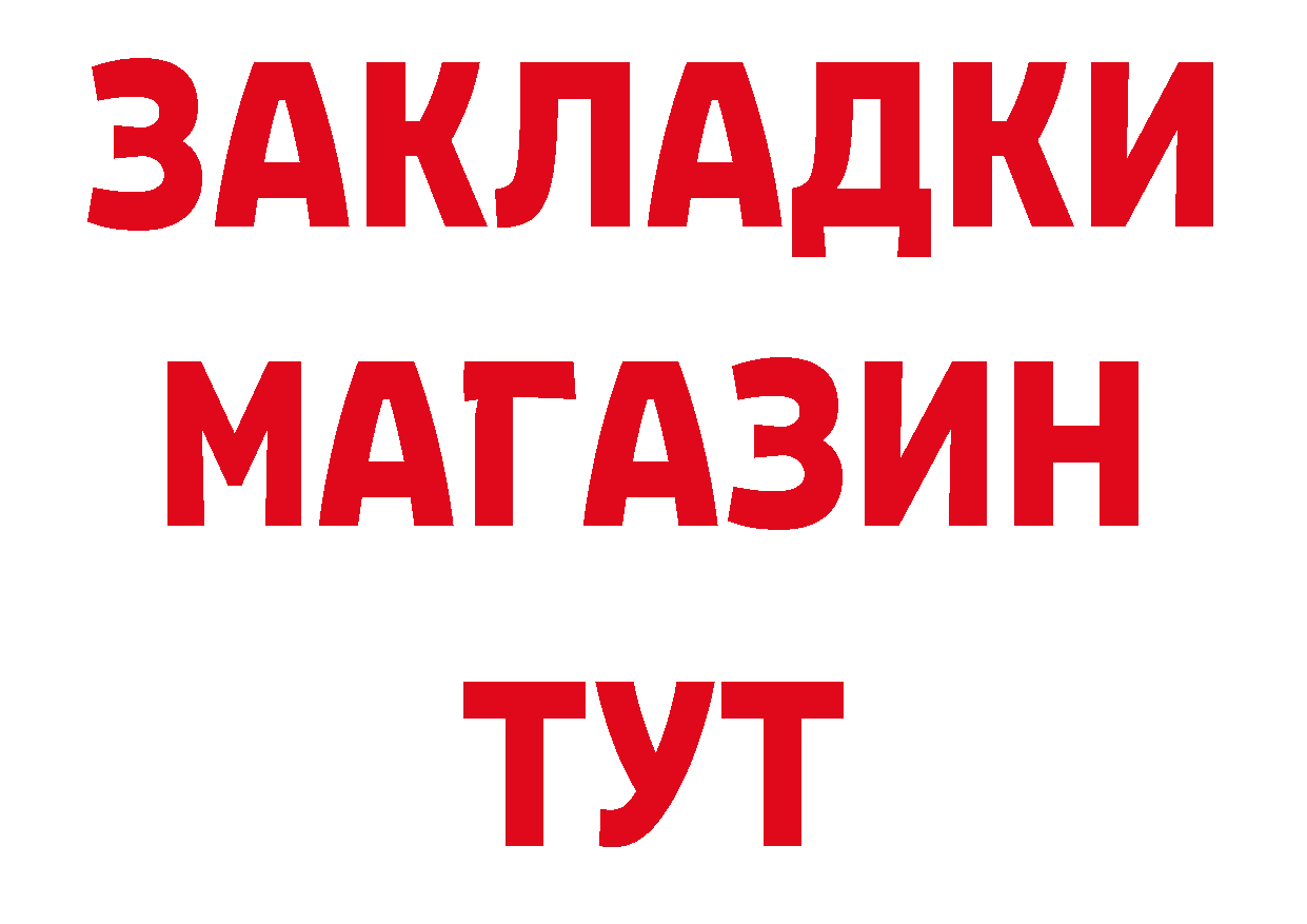 БУТИРАТ 99% онион дарк нет mega Морозовск